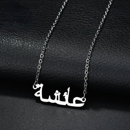 Arabic Name Pendant SILVER