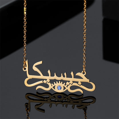 personalized necklace in arabic WITH EVIL EYE