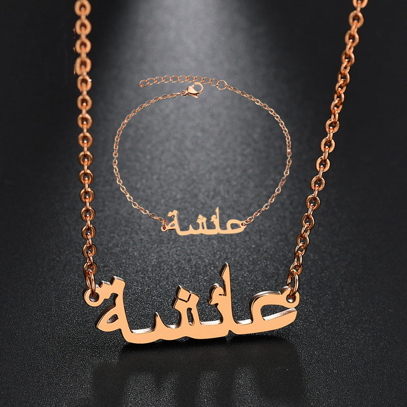 Arabic Name Pendant