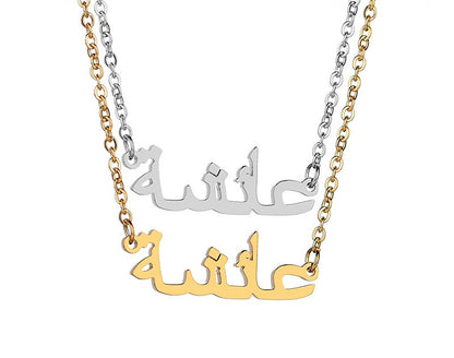 Arabic Name Pendant