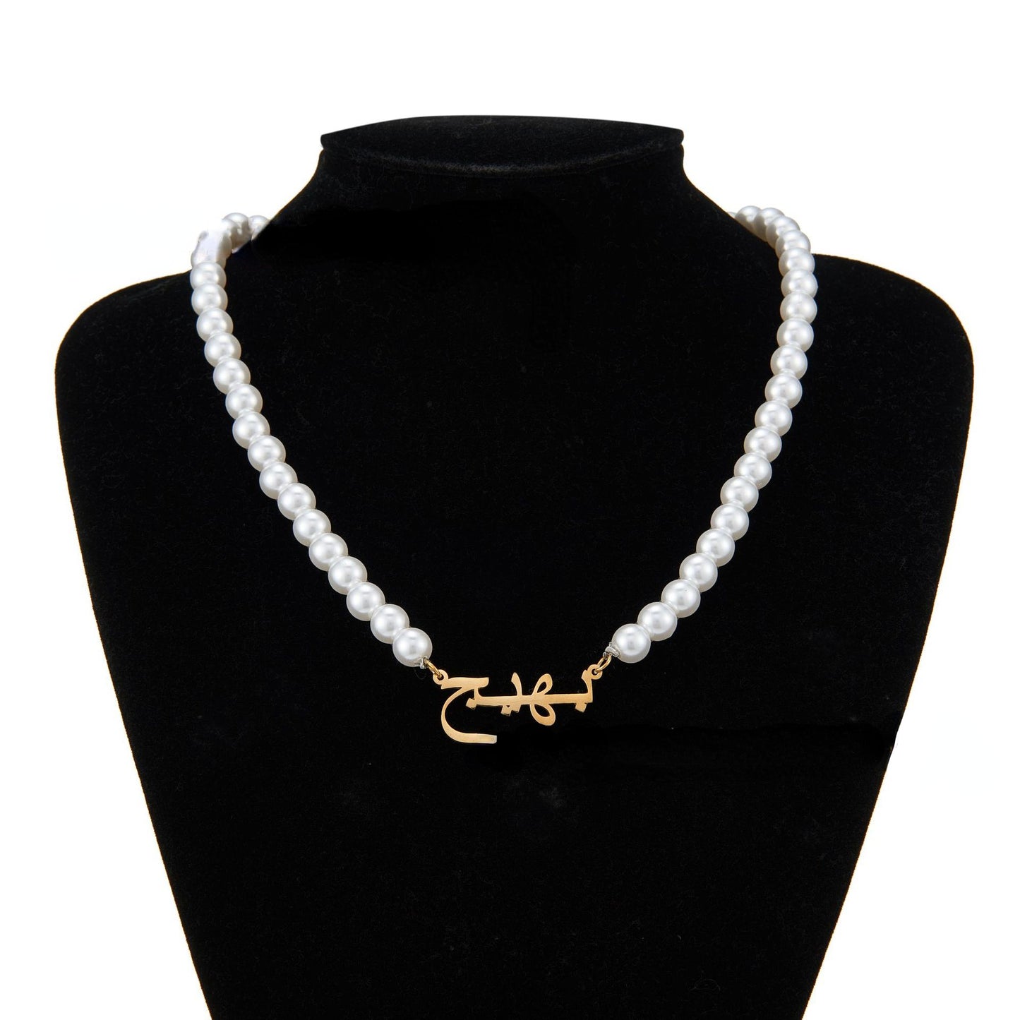 Pearl Necklace With Arabic Name