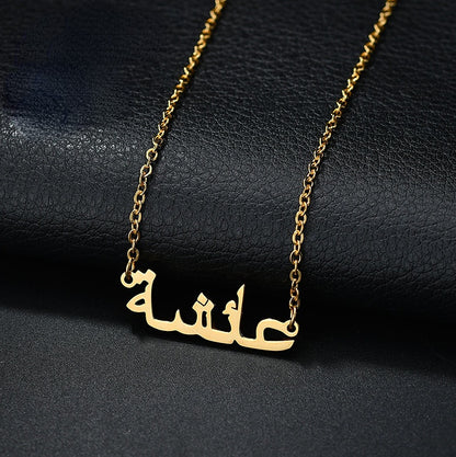 Arabic Name Pendant GOLD