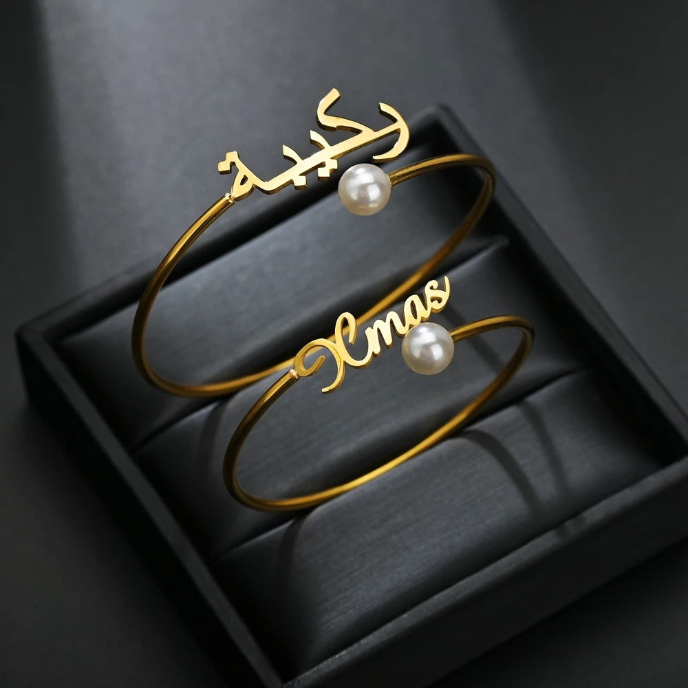 Name Rracelet Arabic with pearl