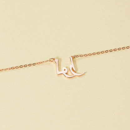 Real Silver Arabic Name Necklace ROSE GOLD