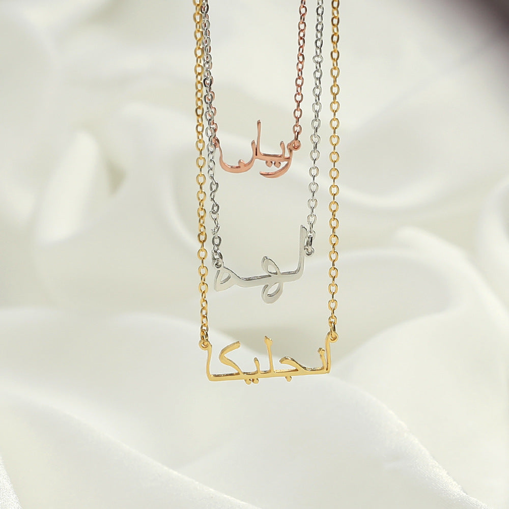 Sterling Silver Name Necklace Arabic