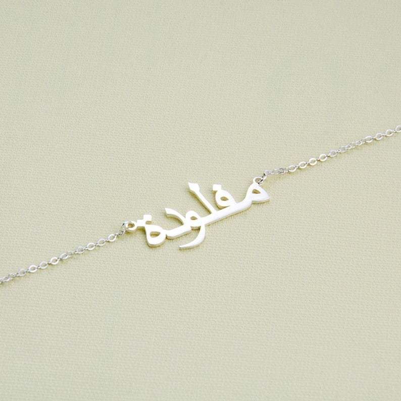 Real Silver Arabic Name Necklace