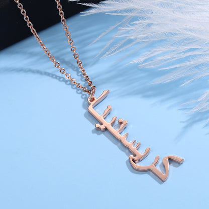 Arabic Name Pendant rose gold