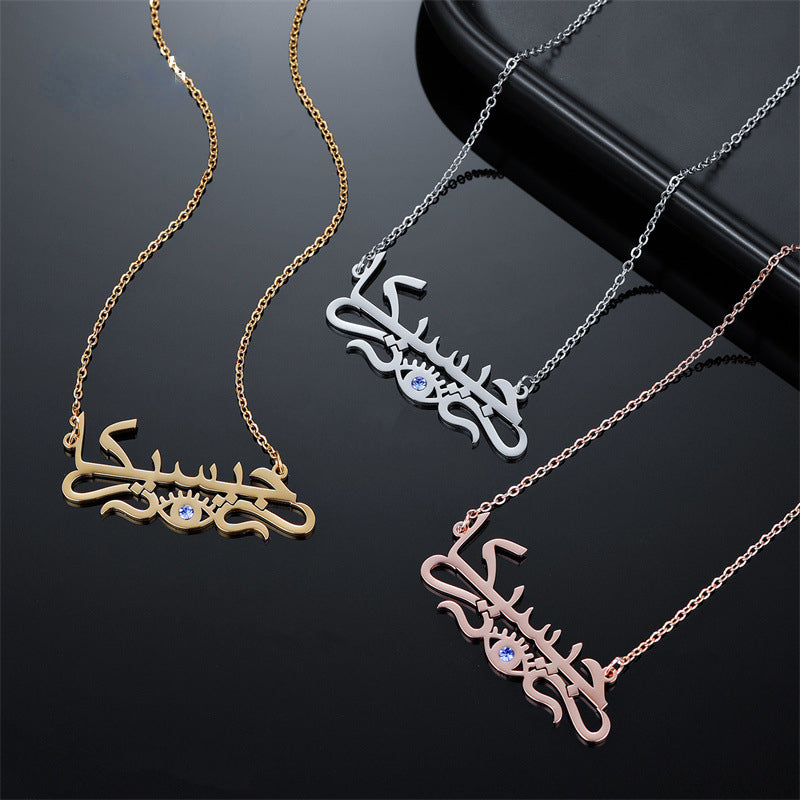 personalized necklace in arabic