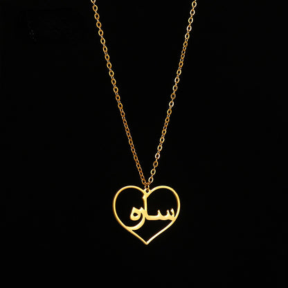Necklace With Arabic Name