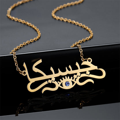 personalized necklace in arabic